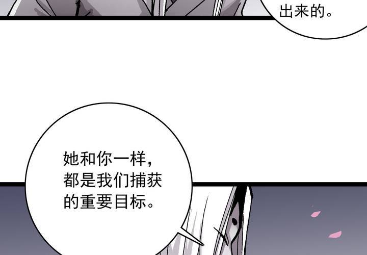 不可思议少年韩漫全集-第六十话 同伴无删减无遮挡章节图片 