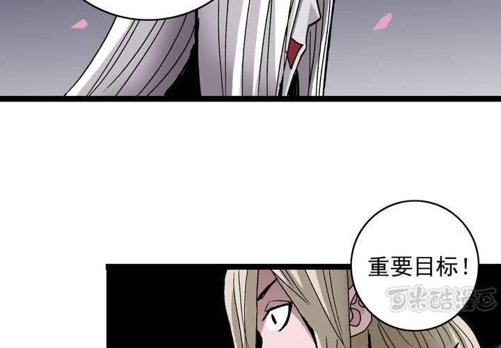 不可思议少年韩漫全集-第六十话 同伴无删减无遮挡章节图片 