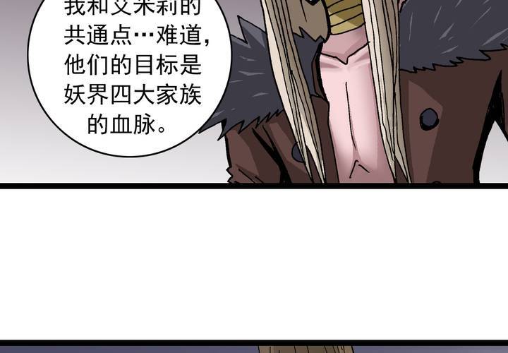 不可思议少年韩漫全集-第六十话 同伴无删减无遮挡章节图片 