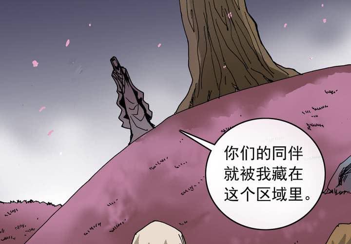 不可思议少年韩漫全集-第六十话 同伴无删减无遮挡章节图片 