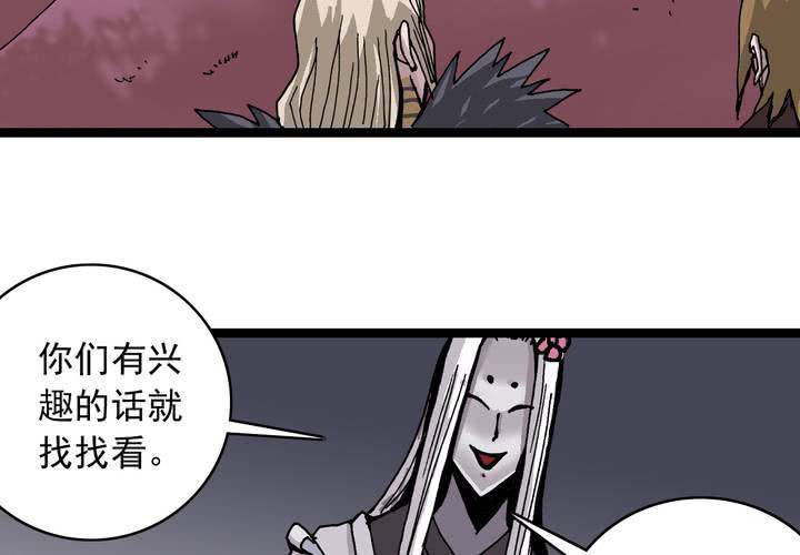 不可思议少年韩漫全集-第六十话 同伴无删减无遮挡章节图片 