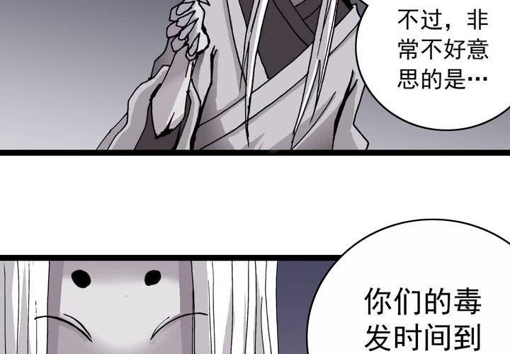 不可思议少年韩漫全集-第六十话 同伴无删减无遮挡章节图片 