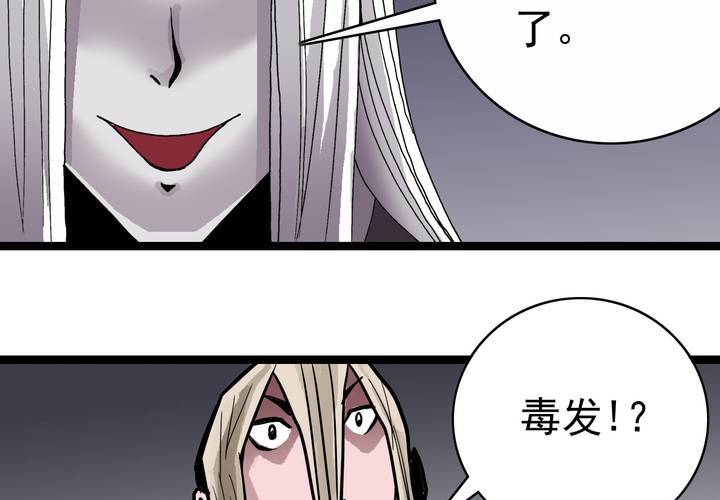 不可思议少年韩漫全集-第六十话 同伴无删减无遮挡章节图片 
