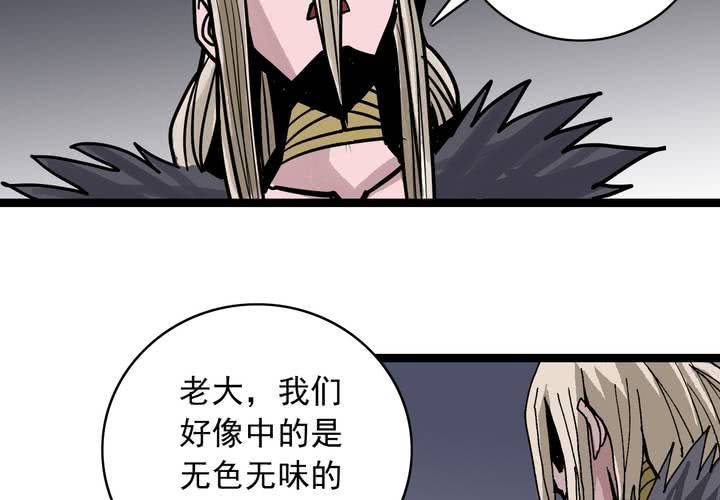 不可思议少年韩漫全集-第六十话 同伴无删减无遮挡章节图片 