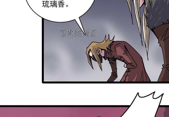 不可思议少年韩漫全集-第六十话 同伴无删减无遮挡章节图片 