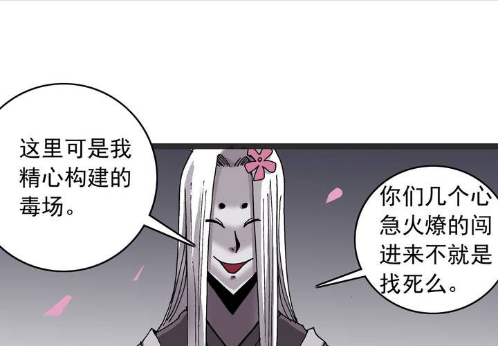 不可思议少年韩漫全集-第六十话 同伴无删减无遮挡章节图片 