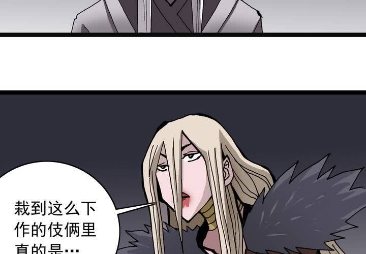不可思议少年韩漫全集-第六十话 同伴无删减无遮挡章节图片 