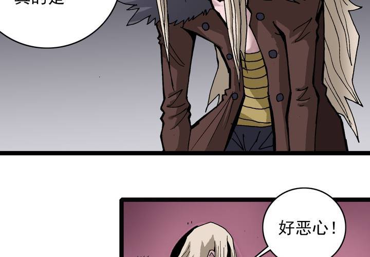 不可思议少年韩漫全集-第六十话 同伴无删减无遮挡章节图片 