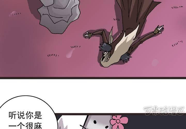 不可思议少年韩漫全集-第六十话 同伴无删减无遮挡章节图片 