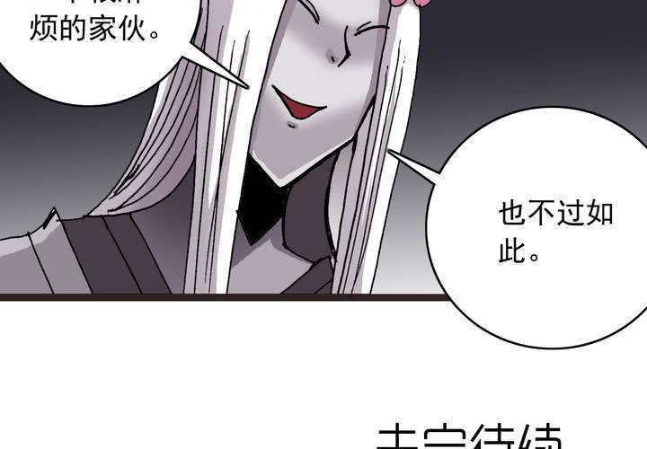 不可思议少年韩漫全集-第六十话 同伴无删减无遮挡章节图片 