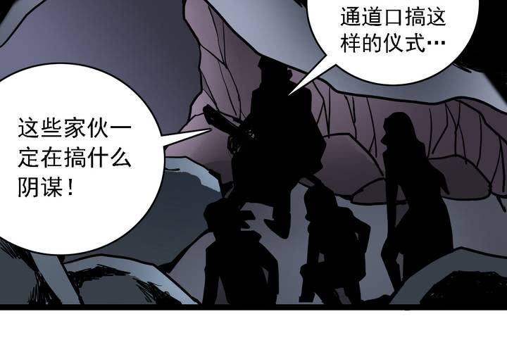 不可思议少年韩漫全集-第六十二话 妖王鬼虎无删减无遮挡章节图片 