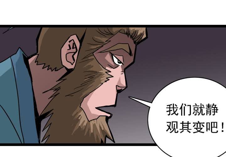 不可思议少年韩漫全集-第六十二话 妖王鬼虎无删减无遮挡章节图片 
