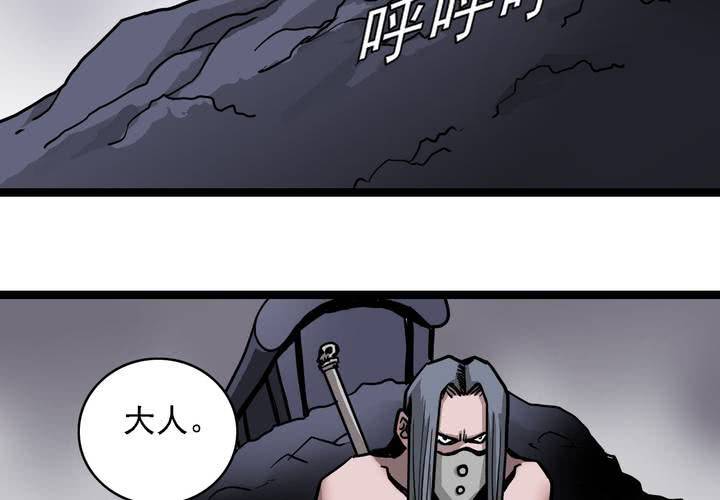 不可思议少年韩漫全集-第六十二话 妖王鬼虎无删减无遮挡章节图片 