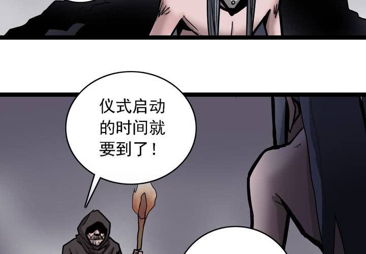 不可思议少年韩漫全集-第六十二话 妖王鬼虎无删减无遮挡章节图片 