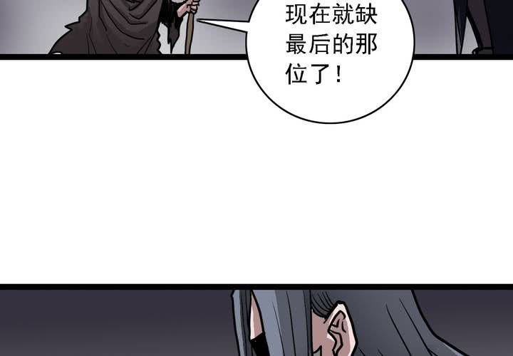 不可思议少年韩漫全集-第六十二话 妖王鬼虎无删减无遮挡章节图片 