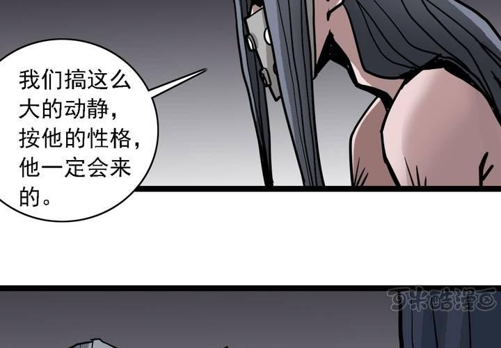 不可思议少年韩漫全集-第六十二话 妖王鬼虎无删减无遮挡章节图片 