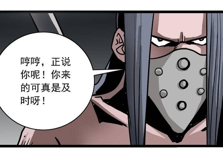 不可思议少年韩漫全集-第六十二话 妖王鬼虎无删减无遮挡章节图片 
