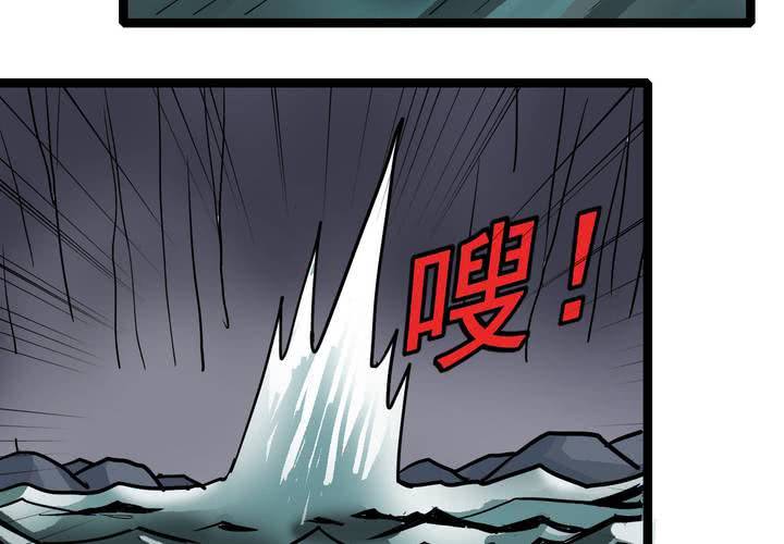 不可思议少年韩漫全集-第六十二话 妖王鬼虎无删减无遮挡章节图片 