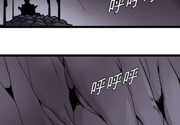 不可思议少年韩漫全集-第六十二话 妖王鬼虎无删减无遮挡章节图片 
