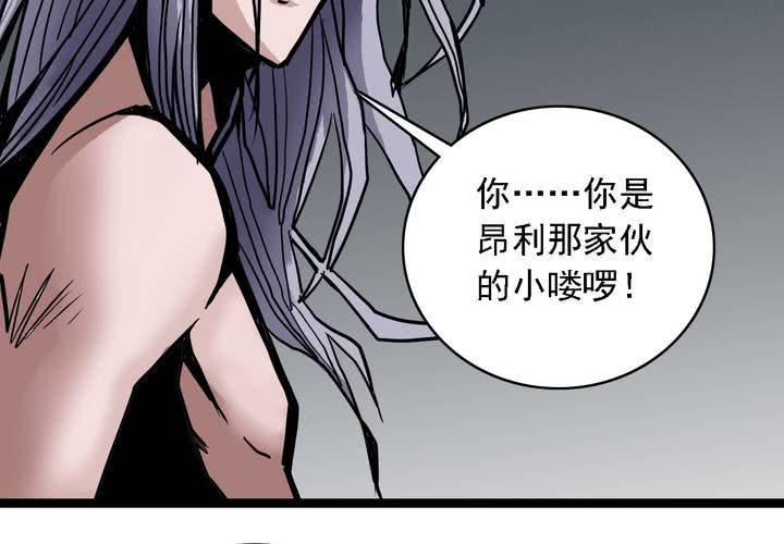 不可思议少年韩漫全集-第六十二话 妖王鬼虎无删减无遮挡章节图片 