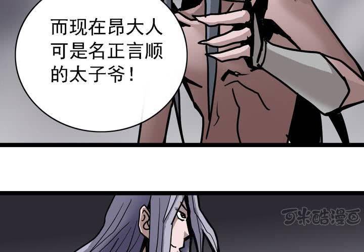 不可思议少年韩漫全集-第六十二话 妖王鬼虎无删减无遮挡章节图片 