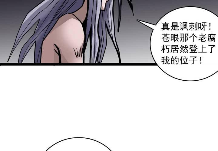 不可思议少年韩漫全集-第六十二话 妖王鬼虎无删减无遮挡章节图片 