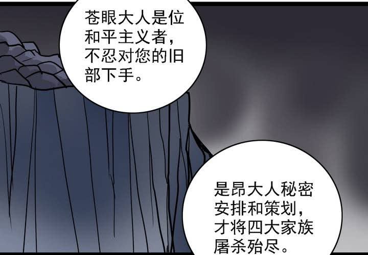 不可思议少年韩漫全集-第六十二话 妖王鬼虎无删减无遮挡章节图片 