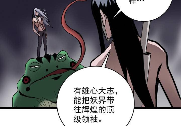 不可思议少年韩漫全集-第六十二话 妖王鬼虎无删减无遮挡章节图片 