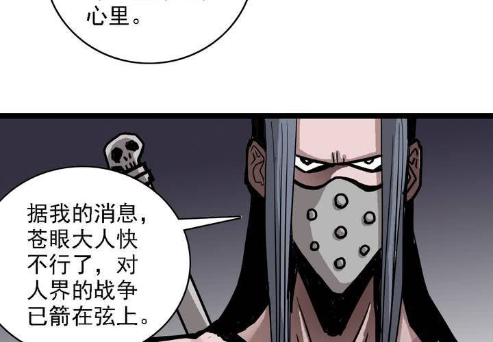 不可思议少年韩漫全集-第六十二话 妖王鬼虎无删减无遮挡章节图片 