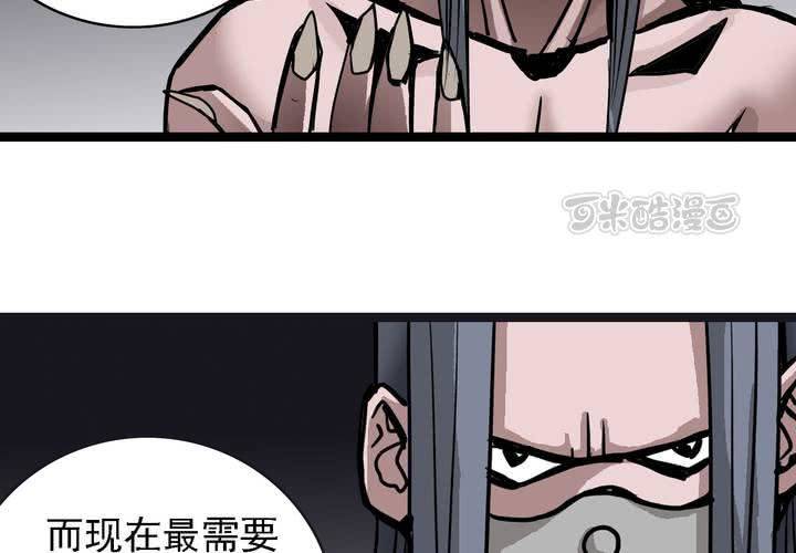 不可思议少年韩漫全集-第六十二话 妖王鬼虎无删减无遮挡章节图片 