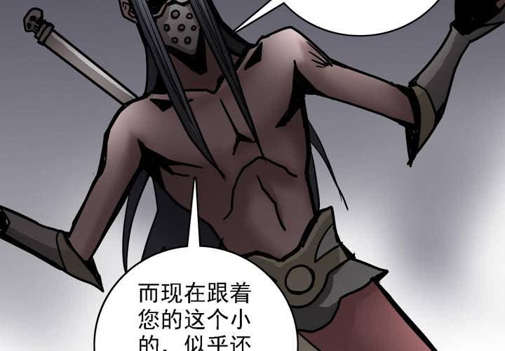 不可思议少年韩漫全集-第六十二话 妖王鬼虎无删减无遮挡章节图片 
