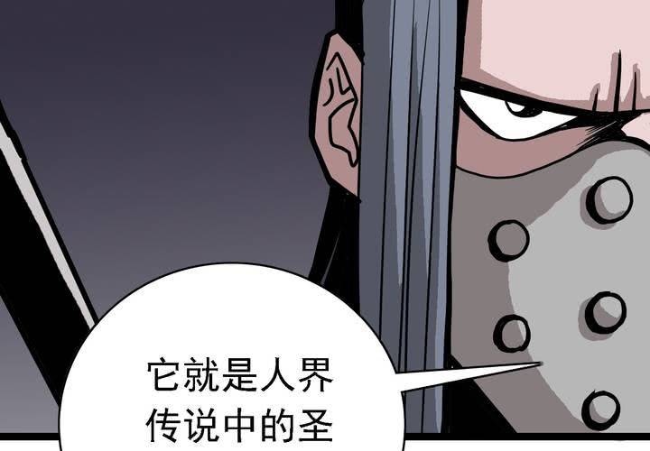不可思议少年韩漫全集-第六十二话 妖王鬼虎无删减无遮挡章节图片 