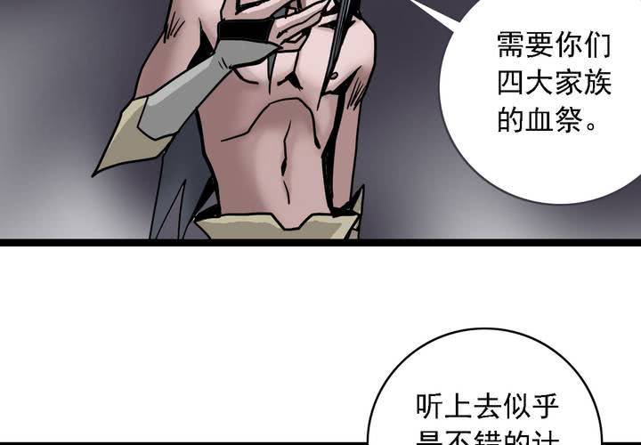 不可思议少年韩漫全集-第六十二话 妖王鬼虎无删减无遮挡章节图片 