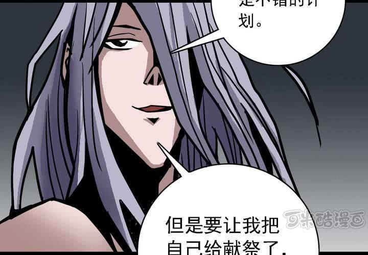 不可思议少年韩漫全集-第六十二话 妖王鬼虎无删减无遮挡章节图片 