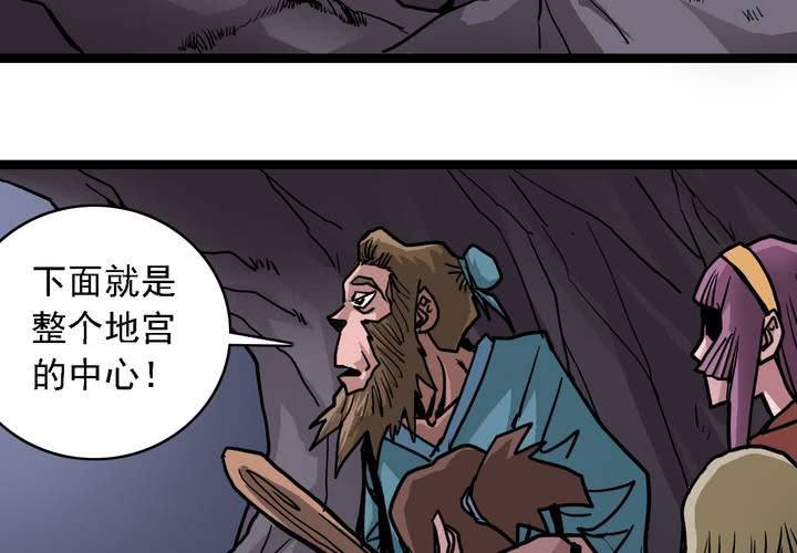 不可思议少年韩漫全集-第六十二话 妖王鬼虎无删减无遮挡章节图片 