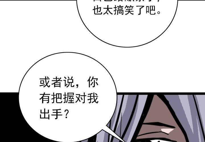 不可思议少年韩漫全集-第六十二话 妖王鬼虎无删减无遮挡章节图片 