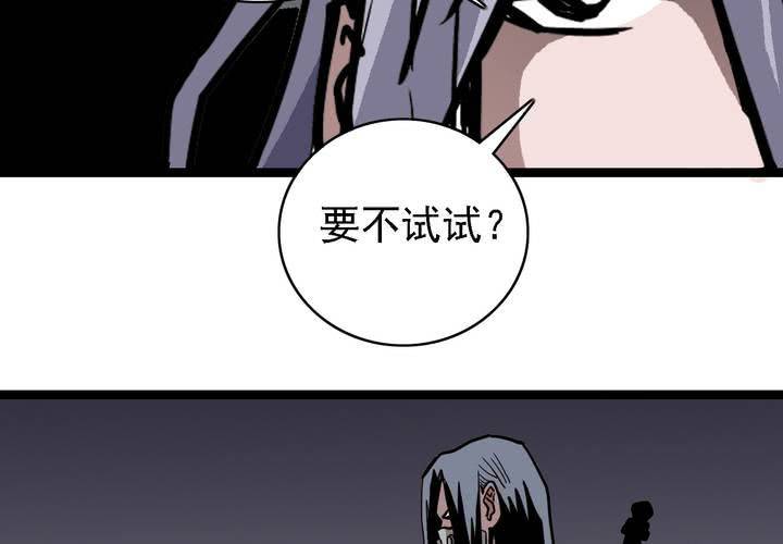 不可思议少年韩漫全集-第六十二话 妖王鬼虎无删减无遮挡章节图片 