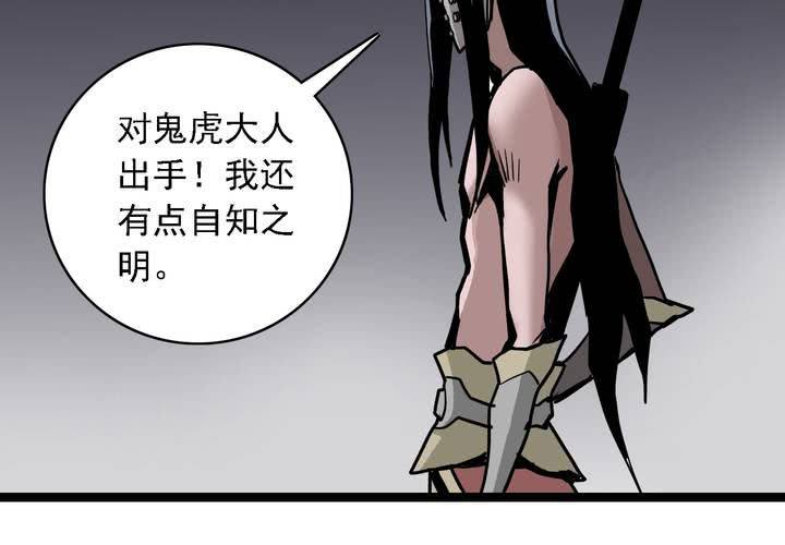 不可思议少年韩漫全集-第六十二话 妖王鬼虎无删减无遮挡章节图片 