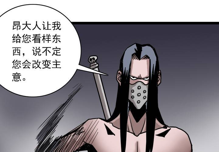 不可思议少年韩漫全集-第六十二话 妖王鬼虎无删减无遮挡章节图片 