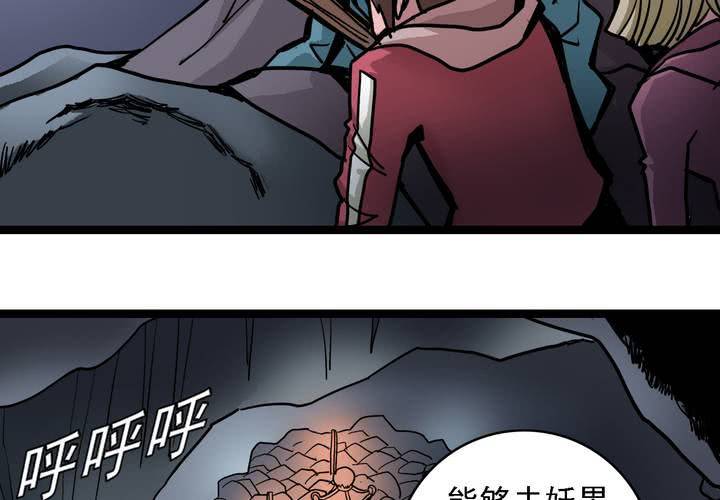 不可思议少年韩漫全集-第六十二话 妖王鬼虎无删减无遮挡章节图片 