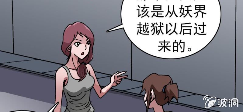 不可思议少年韩漫全集-第七话 再见杰克无删减无遮挡章节图片 
