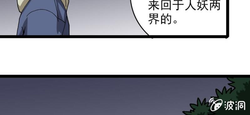 不可思议少年韩漫全集-第七话 再见杰克无删减无遮挡章节图片 