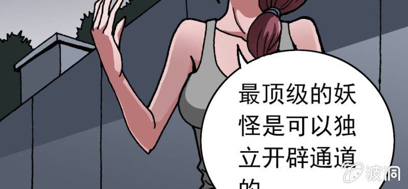 不可思议少年韩漫全集-第七话 再见杰克无删减无遮挡章节图片 