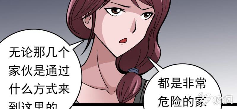 不可思议少年韩漫全集-第七话 再见杰克无删减无遮挡章节图片 