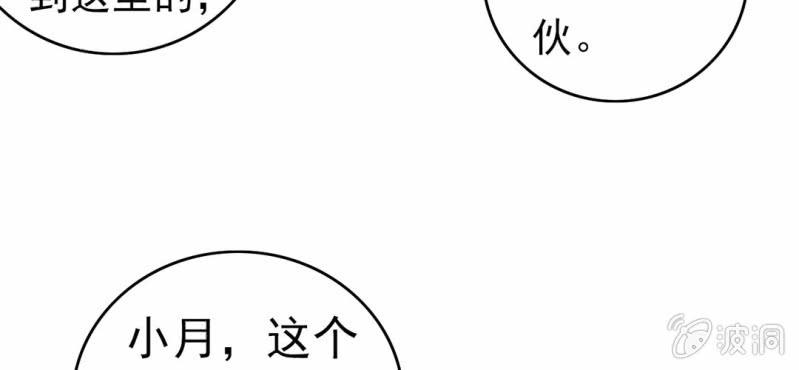 不可思议少年韩漫全集-第七话 再见杰克无删减无遮挡章节图片 