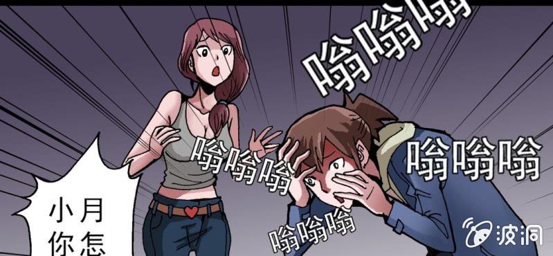 不可思议少年韩漫全集-第七话 再见杰克无删减无遮挡章节图片 