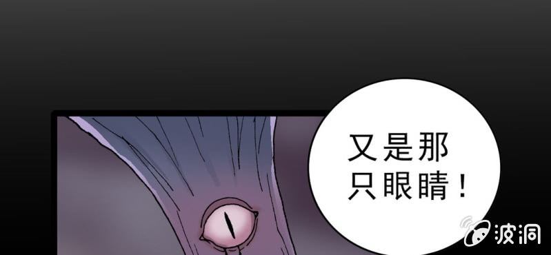 不可思议少年韩漫全集-第七话 再见杰克无删减无遮挡章节图片 