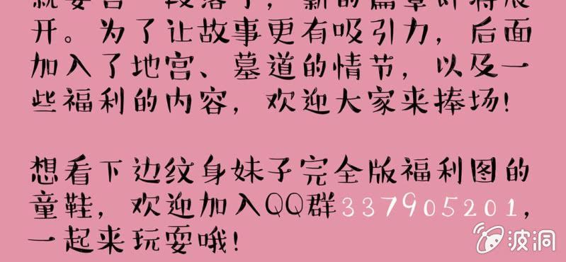 不可思议少年韩漫全集-第七话 再见杰克无删减无遮挡章节图片 