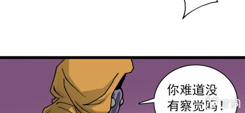 不可思议少年韩漫全集-第七话 再见杰克无删减无遮挡章节图片 
