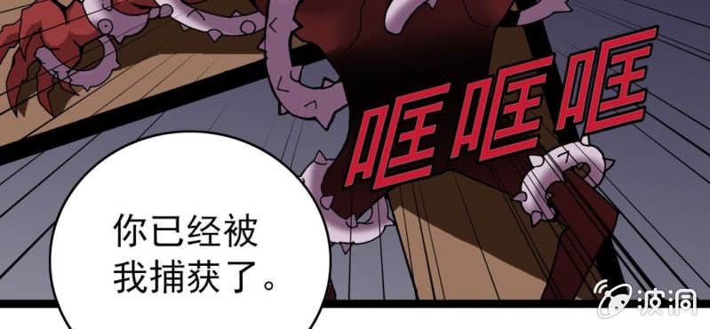 不可思议少年韩漫全集-第七话 再见杰克无删减无遮挡章节图片 
